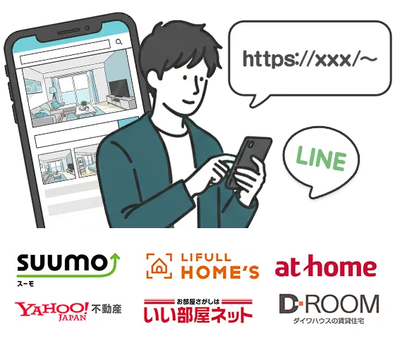 大阪の賃貸｜LINEで物件URLを送って見積もり依頼