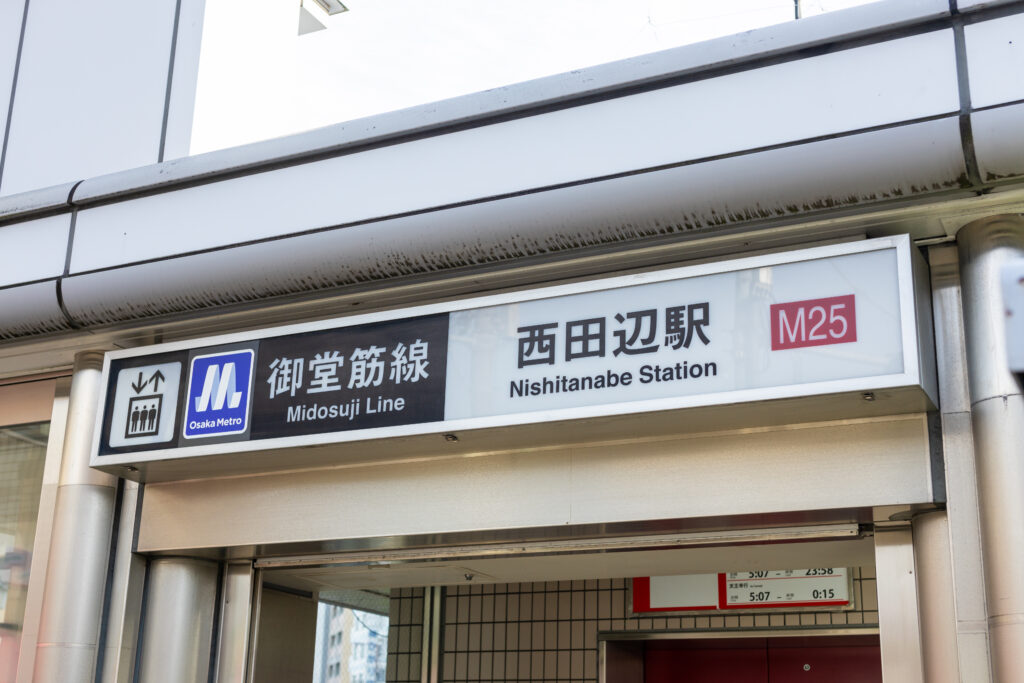 西田辺駅の標識