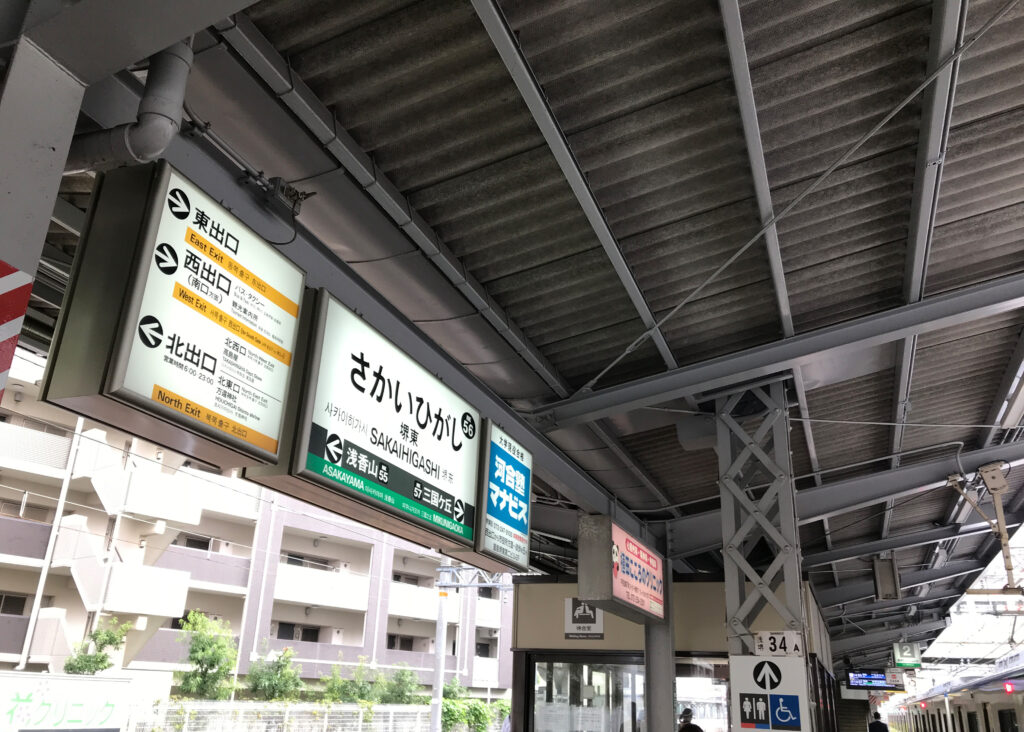 堺東駅の標識