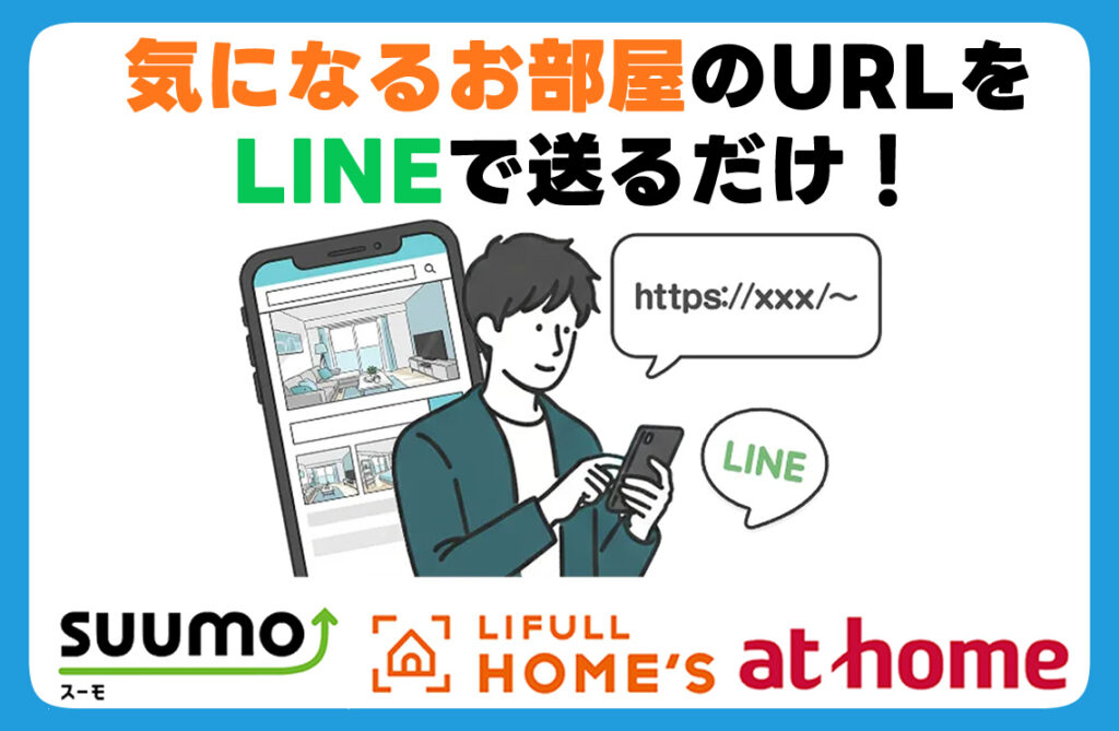 大阪賃貸仲介手数料無料バナー